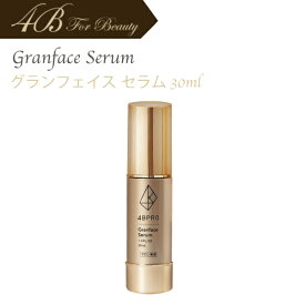 4BPRO グランフェイスセラム ＜美容液＞ 30ml ツヤ 肌 ハリ 弾力 うるおい エイジング 若見え 角層 浸透 ヒト 幹細胞 深部 ナノ 皮膚 NBS