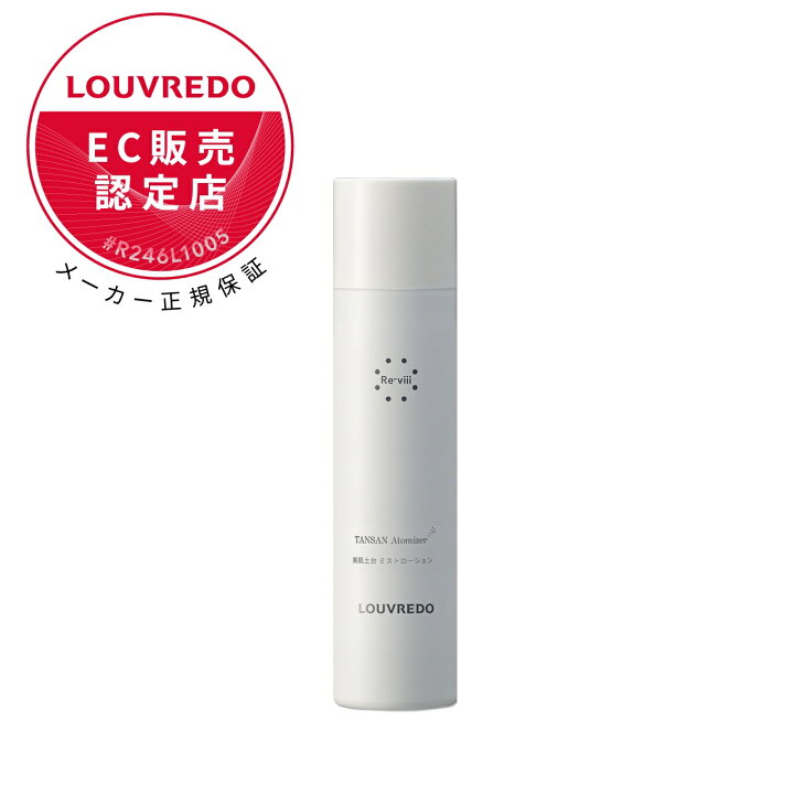 楽天市場】ルーヴルドー LOUVREDO レヴィ ミストローション ミスト  