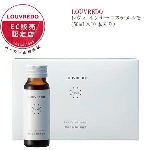 yK̔XzCi[GXe  50ml×10{ ޔet LOUVREDO B et r^~c R[Q qA_ ehN Tv vZ^ cȏGLX [[