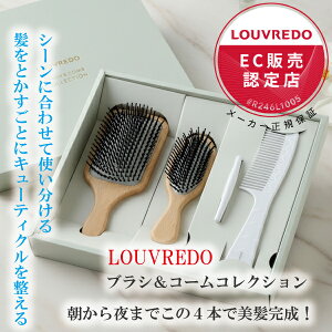�y���K�̔��X�zLOUVREDO �����B �u���V���R�[���R���N�V���� �w�A�P�A ��y �������� �|�[�` ���C �}���� �܂Ƃ܂� ������ �Ȑ� �f�U�C�� �g���S�n ������ �L���[�e�B�N�� ���ԊO�� ���[�����h