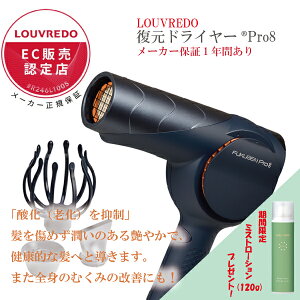 �y�����h���C���[���K�̔��X�z LOUVREDO ���� �h���C���[ Pro8 ���~�X�g���[�V�����v���[���g�� ���[�����h�[ LJ-365DR8 ���� �w�A�P�A ���� �╗ ���{�� ���e �w�A�T���� �{�f�B�P�A ���ԊO�� ��
