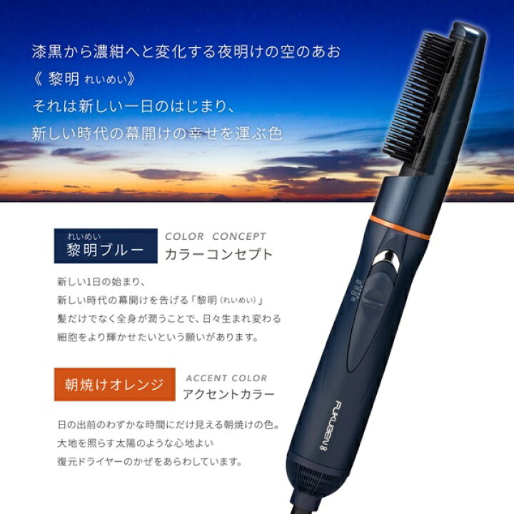 楽天市場】【復元ドライヤー正規販売店】くるくるドライヤー カール 