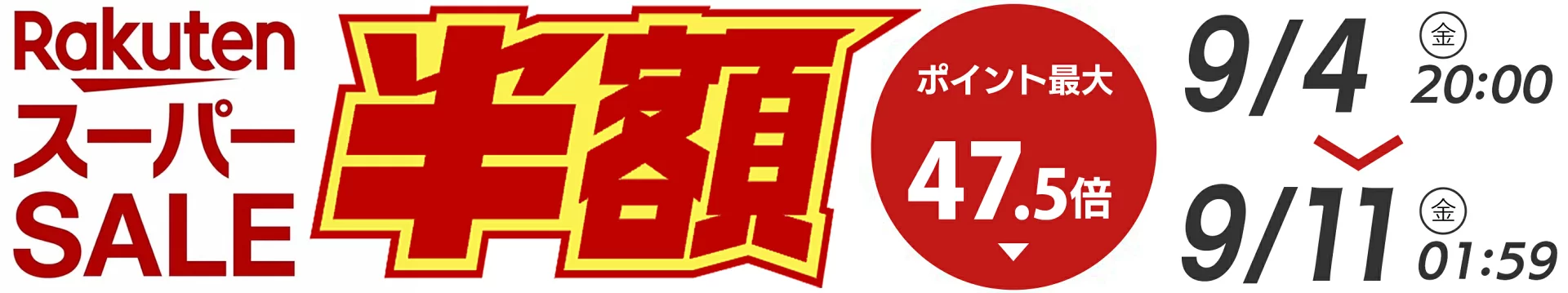 公式