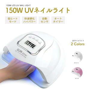 �l�C���h���C���[ 150W 2�{�̌��� LED�W�F���l�C�� ���C�g uv���C�g ���W���p 4�^�C�}�[�ݒ� �d���p���C�g �n�C�p���[ �ԊO�����m�l�C���h���C���[ �W�F���l�C�����C�g UV���C�g