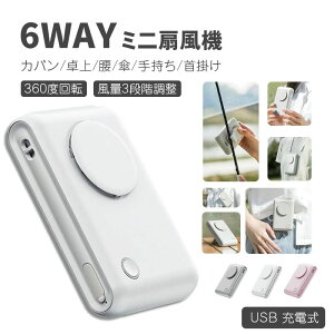 �g�ѐ�@ �~�j��@ �N���b�v�t Type C�Ή� USB�[�d ��@ �܂肽���� 6WAY�g�p �莝�� ��� ��|�� ���P ����3�i�K���߉� �����^�ѕ֗� �É� �R���p�N�g �M���� �����΍� �M�t�g ���蕨 �đ�