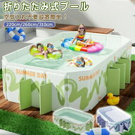 折りたたみ プールプール 大型 プール ビニールプール フレームプール 空気入れ不要 子供プール 2.2m 3.1…