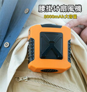 ���|����@ �x���g�t�@�� ���� 8000mAh��e�� 14015RPM 4�i�K�����\ SOS���C�g�Ɖ����d���t�� �E�G�X�g�t�@�� Type-C5V 2A�[�d ��|�� ���|�� ��� �莝�� �z�B��� ���O��� �M���Ǒ΍� �M�t�g