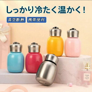���� 200ml 280ml SUS304 �~�j�{�g�� �ۉ� �ۗ� ������ �^��f�M ���e�� �q�� ���f�B�[�X �����Y �ʋ� �ʊw