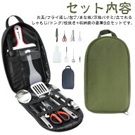 キャンプ用 調理器具セット 9点 包丁 まな板 バサミ カトラリー ステンレス 収納ケース付き アウトドア BBQ
