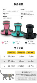 メッシュ猫ハーネス リード 猫用 抜けない 胴輪 キャットハーネス ダブルロック 3色