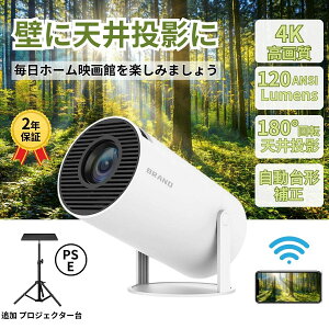 �y1080P&180°��]�z�v���W�F�N�^�[ ���^ �ƒ�p Android TV 12.0 5G wi-fi 6 �Ή� �V�� �z�[���V�A�^�[ �q�� �� �R���p�N�g Bluetooth 5.2 �V�䓊�e 4K�r�f�I�ɓK������ HDMI�P�[�u���E�����R���t�� ��l���