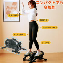 楽天市場】コンパクト エアロバイク（ステッパー｜フィットネスマシン 