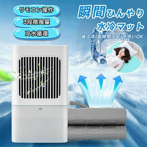 電気冷却マット」の人気商品一覧・価格比較 - 価格.com