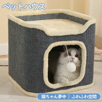 楽天市場】プレイハウス（猫用品｜ペット・ペットグッズ）の通販