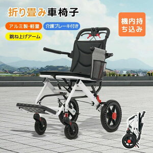 車椅子 耐荷重100kg 介護用品」の人気商品一覧・価格比較 - 価格.com