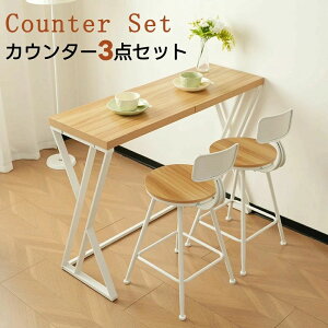 2人用 カウンターテーブル セット」の人気商品一覧・価格比較 - 価格.com