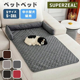 ペットベッド 犬猫用 ペットソファー マット クッション 通気性 寝床 耐噛み 滑り止め 小型犬 超小型犬
