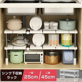 伸縮シンク下ラック 2段 タワーシリーズ シンク下ラック シンク下 調味料 収納 シンク下収納ラック 伸縮ラック 伸縮棚 流し台下 ラック 洗面台下 ホワイト キッチン収納 整理 キッチン 棚 幅調節