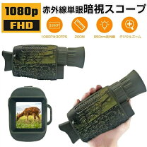 視眼鏡 視スコープ 6眼 ナイトビジョン ナイトビジョンゴーグル ヘルメット 強化ナイトビジョンゴーグル 双眼鏡 - 中国 双眼視装置 ナイトビジョン装置 戦術ナイトビジョン装置 ナイトビジョン装置 双眼 夜視野双眼鏡 販売のための夜視野双眼鏡 夜視野双眼鏡のための ハンティング ナイトビジョン双眼鏡