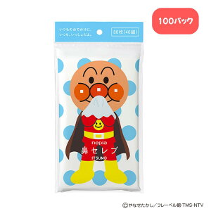 ネピア アンパンマン 鼻セレブティシュ ITSUMO 40組【10パック/100パック】ケース販売 ポケットティッシュ 子供用 ティッシュ ティッシュペーパー ポケットティッシュ 鼻セレブ アンパンマン