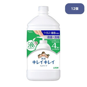 ライオン キレイキレイ 薬用液体ハンドソープ シトラスフルーティの香り 詰め替え 800ml×12個【ケース販売】ハンドソープ 詰め替え 業務用 ハンドソープ 薬用 薬用ハンドソープ 詰替え ハン
