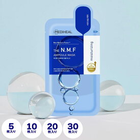メディヒール パック【 ザ N.M.F アンプルマスク 5枚 10枚 20枚 30枚 セット 並行輸入品】MEDIHEAL パック エッセンシャルマスク アンプル シートマスク シートパック フェイスパック 保湿 ニキビ 肌荒れ防止 大容量 時短 朝 メンズ 美容マスク 大容量 韓国コスメ まとめ買い