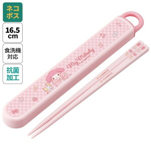 お箸セット 小学校 サンリオ【スケーター 抗菌 箸箱セット 日本製 ハローキティ/マイメロディ/クロミ/シナモロール ビッグリボン】お箸セット 子供 食洗機対応 箸 お箸 ケース付き 箸セット