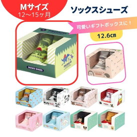 ファーストシューズ 赤ちゃん【ソックスシューズ Mサイズ 12.6cm 12?15ヶ月 ギフト BOX入】ソックスシューズ ベビー 赤ちゃん 靴 ディノサウルス ハリネズミ チアフルタイガー ごぱん くまのがっこう サンリオ ディズニー ベビー ファーストシューズ くつ 男の子 女の子