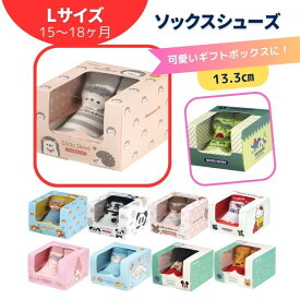 ファーストシューズ 赤ちゃん【ソックスシューズ Lサイズ 13.3cm 15?18ヶ月 ギフト BOX入】ソックスシューズ ベビー 赤ちゃん 靴 ディノサウルス ハリネズミ チアフルタイガー ごぱん くまのがっこう サンリオ ディズニー ベビー ファーストシューズ くつ 男の子 女の子
