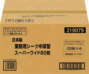 ybgV[c { ƖpybgV[c ^ X[p[Ch 80 20×4 gCV[g  gC V[g L z z͔Q   ^ ^ pi ybg yb