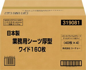 ybgV[c { ƖpybgV[c ^ Ch 160 40×4 gCV[g  gC V[g L z z͔Q   ^ pi ybg ybgpi R[`[