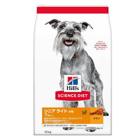ヒルズサイエンス ドッグフード シニア【ヒルズ サイエンス ダイエット シニアライト 小粒 7歳以上 12kg チキン】ドッグフード シニア ドッグフード 高齢犬 中型犬 コーギー フレンチブル ビーグル 柴犬 シェルティー 肥満傾向 肥満 動物病院 ペットホテル おすすめ 人気