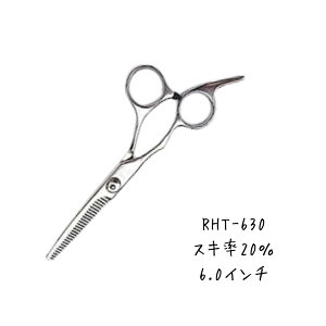 美容師 シザー【nomark ノーマークシザー RHT−630 6.0インチ】美容師 ハサミ シザー 理容師 ハサミ 美容師 美容院 理容院 理美容師 カットシザー カットはさみ シザー はさみ プロ プロ用 プロ用
