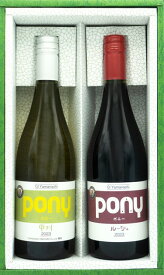 【ワンダフルデー限定！ポイント5倍】 駒園ヴィンヤード Pony 赤白ワイン 2本セット 750ml