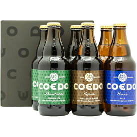 コエドブルワリー COEDO ビール 333ml 3種 × 2本 飲み比べセット