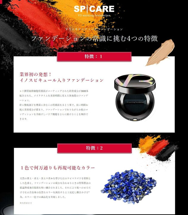 楽天市場】SPICARE V3 スピケア エキサイティングファンデーション  