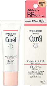 キュレルbbクリーム 送料無料【明るい肌色 自然な肌色 1個 2個 3個 医薬部外品】キュレルbbクリーム ファンデーション キュレル ベースメイク BB クリーム 化粧下地 保湿 UVカット 日焼け止め ベースメイク 色ムラ ニキビ クマ シミ 保湿 メンズ 乾燥肌 敏感肌 まとめ買い