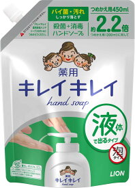 キレイキレイ 薬用 液体ハンドソープ つめかえ用 450ml 1-3個セット