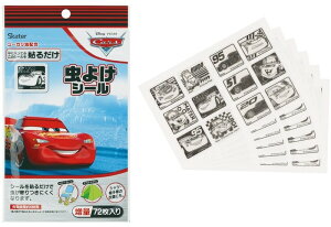 虫除け シール キャラクター【虫除けシール ミッフィー カーズ アリエル アナ雪 プラレール パウパト プリキュア 72枚入】シール 虫よけ 虫よけシール 虫除けシール 虫除け 虫よけ シール 貼