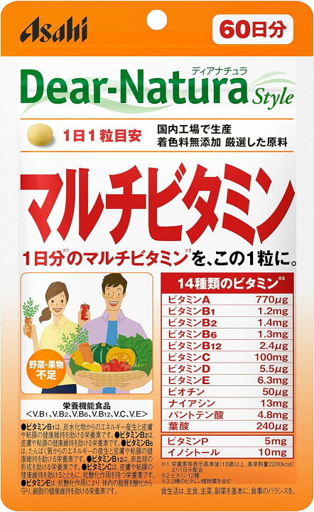 楽天市場】マルチビタミン サプリ【60日分(60粒) 1袋 2袋 3袋】マルチ 