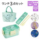 お弁当箱 2段 女の子 セット【お弁当箱 コンビセット ランチバッグ】抗菌 お弁当箱 2段 スリム お弁当箱 2段 キャラクター 電子レンジ対応 食洗機対応 ランチボックス お弁当 箸 スケーター コンビセット ランチバッグ お弁当袋 中学生 高校生 大人 かわいい 入学 進学 通勤