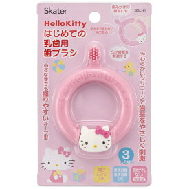 ベビー歯ブラシ かわいい【はじめての乳歯用歯ブラシ シリコン キティ ドラえもん プーさん おさるのジョージ はらぺこあおむし】赤ちゃん 歯ブラシ 乳児 乳歯 歯がため 歯固め 歯ブラシ はぶらし ハブラシ ベビー歯ブラシ ベビーハブラシ はみがき 出産祝い ギフト