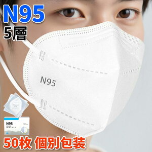 N95マスク 米国 CE/FFP2認証済み KN95マスク フィルターマスク 大量注文可 5層 ウイルス対策 CE認証済 国際規格 個別包装 mask 3D立体 マスク ホワイト 不織布マスク 立体 吊り耳 PM2.5対策 ほこり 花