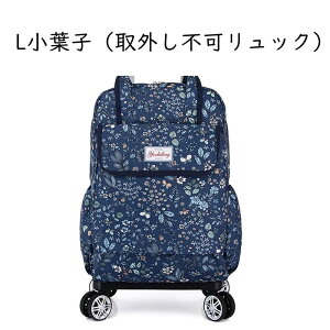 �L�����[�J�[�g �i�C���� �����b�N�T�b�N 2way �L���X�^�[�t�� �g���x���o�b�O ��e�� ���� �h���[�o�[�t�� �L�����[ ������� �܂肽���� �y�� ���[�֗� �A�E�g�h�A ���s �o���p �֎��X�[�c