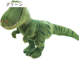 恐竜 ティラノサウルス ぬいぐるみ おもちゃ リアル 子供 ギフト グリーン