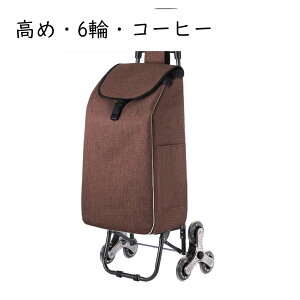 �V���b�s���O�J�[�g 6�� �V�l�p�J�[�g �K�i�o��� �y�� �j�����p �V���b�s���O�L�����[ ����� �q�ǂ� �܂��� �L�����[�o�b�O �y�� �V���b�s���O�o�b�O �ω׏d60KG ��̓� �N���X�}�X �h�V