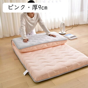 �}�b�g���X �x�b�h�}�b�g �V���O�� 90cm �Ɍ� ����5cm�E9cm ������ �܂��݉\ ���[�֗� �������[�t�H�[�� �~���}�b�g���X �~�z�c �Q�p�� �Q�Ԃ�T�|�[�g �ʋC�� �s���N �z���C�g �O��