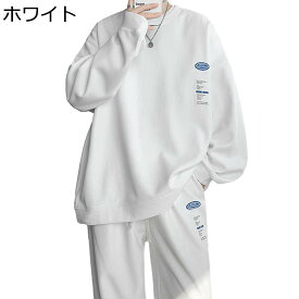 セットアップ トレーナー ロングtシャツ メンズ 秋冬 ワッフル ドロップショルダー スウェット オーバーサイズ 長袖カットソー お洒落 パーカー 防寒 プルオーバー 快適 アウター カジュアル ストリート