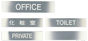 TC NS-1 XeXʎd ʃe[v OFFICE/ώ/TOILET/PRIVATE/n//В//ڎ//NO SMOKING/c/bJ[///bJ[[ VN}