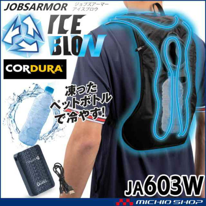 楽天市場】三愛 アイスブロウベスト/ICE BLOW VEST/水冷式ベスト 